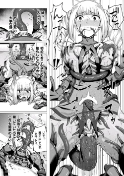 Page 46 of 2D Comic Magazine Shokushu Suits Ryoujoku Kegareta Ishou ni Okasareru Seigi no Heroine Vol. 2