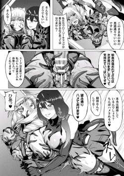 Page 52 of 2D Comic Magazine Shokushu Suits Ryoujoku Kegareta Ishou ni Okasareru Seigi no Heroine Vol. 2