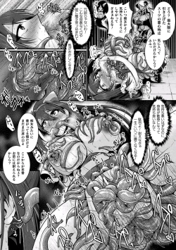 Page 62 of 2D Comic Magazine Shokushu Suits Ryoujoku Kegareta Ishou ni Okasareru Seigi no Heroine Vol. 2