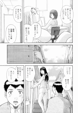 Page 115 of Oneesama ni onegai! Vol 6
