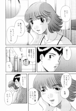 Page 152 of Oneesama ni onegai! Vol 6