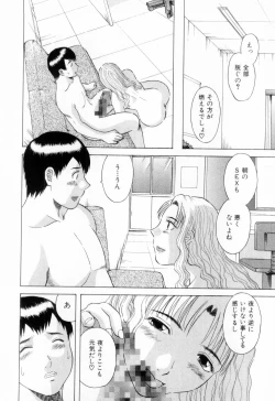 Page 194 of Oneesama ni onegai! Vol 6