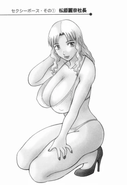 Page 209 of Oneesama ni onegai! Vol 6