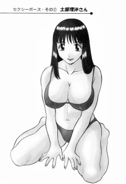 Page 210 of Oneesama ni onegai! Vol 6