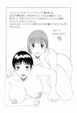 Page 212 of Oneesama ni onegai! Vol 6