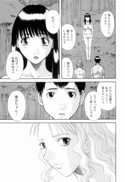 Page 51 of Oneesama ni onegai! Vol 6