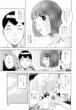Page 73 of Oneesama ni onegai! Vol 6