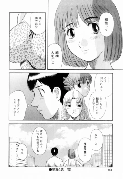 Page 88 of Oneesama ni onegai! Vol 6