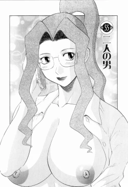 Page 90 of Oneesama ni onegai! Vol 6