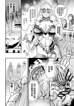 Page 15 of Zettai ni Shokushu ni Maketari Shinai Onna Kishi