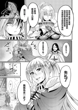 Page 4 of Zettai ni Shokushu ni Maketari Shinai Onna Kishi