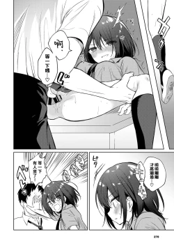 Page 15 of Nee, SENSE | 对吧、老师