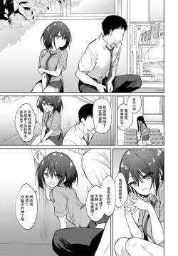 Page 16 of Nee, SENSE | 对吧、老师