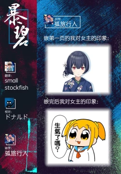 Page 24 of Nee, SENSE | 对吧、老师