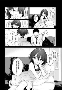 Page 5 of Nee, SENSE | 对吧、老师