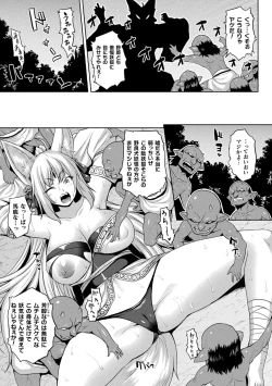 Page 127 of Mesu Ochi Haiboku Shoujo