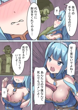 Page 4 of Kanzen Mesuochi Oujo Rena