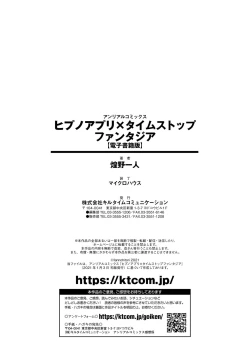 Page 162 of Hypno App x Time Stop Fantasia