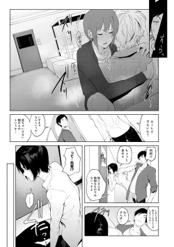 Page 110 of Eishuu Meikaroku