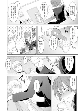 Page 133 of Eishuu Meikaroku