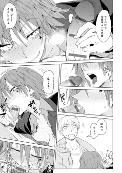 Page 142 of Eishuu Meikaroku