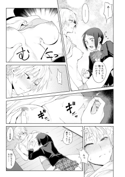Page 160 of Eishuu Meikaroku