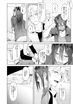 Page 191 of Eishuu Meikaroku