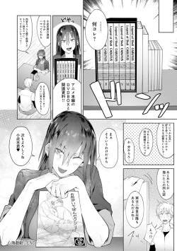 Page 197 of Eishuu Meikaroku