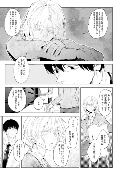 Page 200 of Eishuu Meikaroku