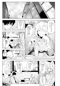 Page 204 of Eishuu Meikaroku