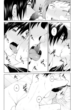 Page 24 of Eishuu Meikaroku