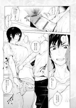 Page 36 of Eishuu Meikaroku