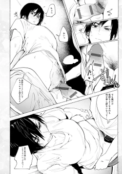 Page 37 of Eishuu Meikaroku