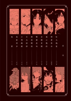 Page 3 of Eishuu Meikaroku