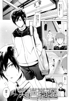 Page 4 of Eishuu Meikaroku