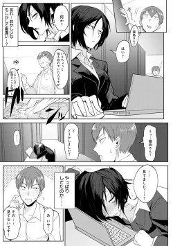 Page 68 of Eishuu Meikaroku