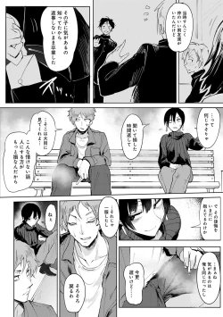 Page 87 of Eishuu Meikaroku