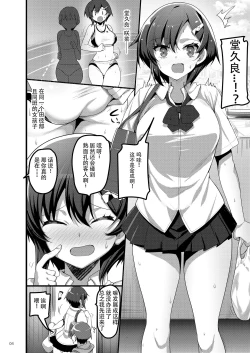 Page 4 of Ecchi na Omise ni Denwa shitara Classmate ga Dete kita Hanashi