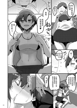 Page 6 of Ecchi na Omise ni Denwa shitara Classmate ga Dete kita Hanashi