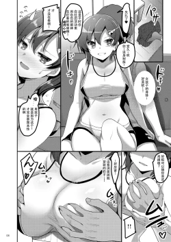 Page 8 of Ecchi na Omise ni Denwa shitara Classmate ga Dete kita Hanashi
