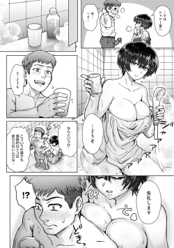 Page 137 of Kokoronokori - The Regret