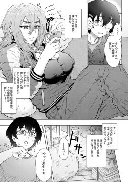 Page 152 of Kokoronokori - The Regret