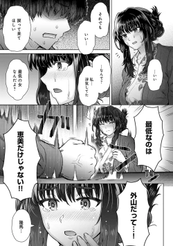 Page 178 of Kokoronokori - The Regret