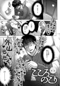 Page 56 of Kokoronokori - The Regret