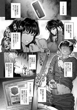 Page 61 of Kokoronokori - The Regret