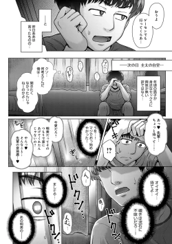 Page 85 of Kokoronokori - The Regret