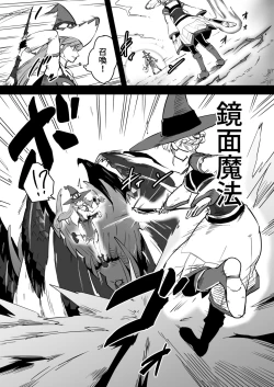 Page 11 of Mahoutsukai Zoa no Ketsumatsu