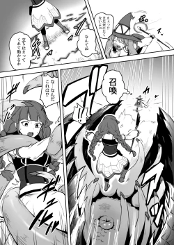 Page 5 of Mahoutsukai Zoa no Ketsumatsu