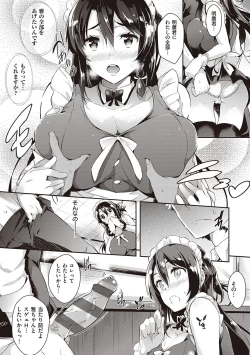 Page 10 of Rennyu Order