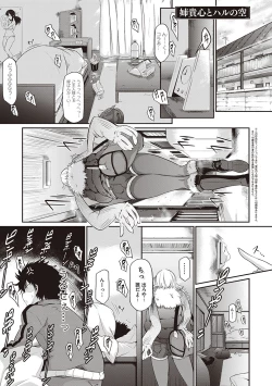 Page 186 of Rennyu Order